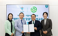 하나증권, 서울서래초등학교와 ‘생애주기별 맞춤형 경제교육’ 업무협약 체결
