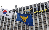 가족 데리고 A매치 ‘공짜 관람’⋯경찰 고위 간부 대기발령