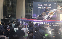 "네이버가 진짜 사용자"…노조, 통합교섭 요구하며 본사 집결