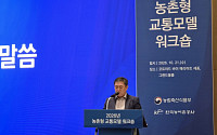 콜버스 도입하니 대기시간 90분→26분…농촌 이동 편해졌다