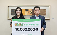 교보증권, '드림이 그린레이스' 기부금 환경재단 전달