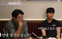 '내 새끼의 연애3' 이준수 "연애 5번"⋯아빠 이종혁은 걱정