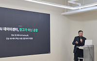이영탁 SKT 부사장 "빅테크 AIDC 유치 골든타임…세액공제·그리드코드 완화 필요"