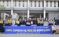 광주전남 서남권 연석회의, 교육부에 의대 직접 심사 촉구