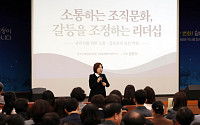 전남광주 북구, 조직 내 갈등 예방·협업강화 소통교육