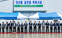 영암군, 대봉감 특화시설 준공…해외시장 확대