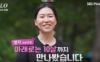 ‘나는 솔로’ 34기 영자, 나이 차 질문에⋯“2004년생과 만나봤다” 깜짝