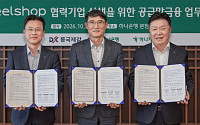 동국제강 스틸샵, 하나은행·하나카드와 ‘공급망 금융’ 구축