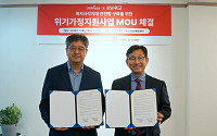 이랜드복지재단, 라이프호프와 위기가정 복지 안전망 확대