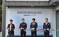 [BioS]씨어스, 용인 신공장 개소..웨어러블패치 캐파 "1.6배↑"