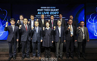 2027 테크퀘스트, 기념촬영하는 주요 내빈들 [포토]