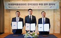 삼성SDI, 국제화학올림피아드 한국 대표단 공식 후원