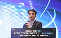2027 테크퀘스트, 맹성현 부사장 ‘AX, 설계가 핵심이다’ [포토]