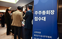영풍·MBK, 고려아연 주주대표소송 1심 패소에 “즉각 항소”