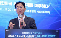 2027 테크퀘스트, 김영옥 HD현대 상무 ‘제조 AI를 향한 여정’ [포토]