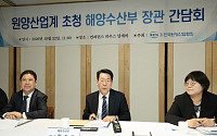 황종우 해수장관, 원양업계와 노후 어선 교체·해외 어장 확보 논의