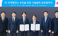 LG전자, 세계 최대 시화조력발전소 AI 전환 추진…수자원공사와 협력