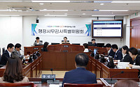 오산도시공사, 516억 터미널 부지 '매각이 최선' 용역에도 직접 개발…임원 연봉 상한은 29% 인상