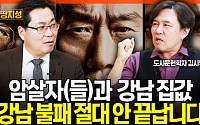 “대통령실ㆍ국회 세종 이전해야⋯수도권 집중 완화 필요” [집땅지성]
