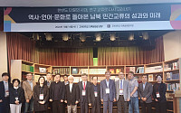고려대, 단절된 남북 학술교류 되짚는다⋯미래 협력 방향 논의