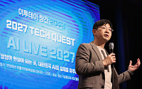 오건영 “AI 혁명이 국가부채 해결의 열쇠” [2027 테크퀘스트]