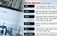 “전 세계 웹사이트 최대 70% 영향권”…AI가 찾아낸 PHP 보안 결함