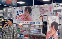 이기찬, 약국 버스킹 '약사법' 위반?⋯소속사 "법적 문제없다" 반박