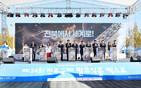 세계 발효식품 한자리에…전주국제발효식품엑스포 22일 개막