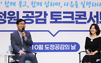 직원 900명과 소통 나선 이원택 전북지사…‘도정공감의 날’ 첫 개최