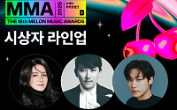이영애·이승철부터 변요한·티파니 영까지…MMA2026 시상자 37명 공개