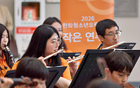 한화청소년오케스트라, 국립소방병원서 환자·의료진 위한 연주회