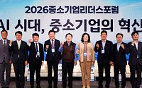 中企인 400명 혁신전략·지원정책 논의…리더스포럼 마무리
