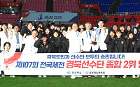 경북, 전국체전 종합 2위 쾌거…대구·경북 분리 후 비개최 대회 최고 성적