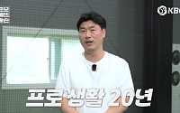 '2100안타' 장성호, 유소년 타격 강사 변신⋯KBO 레슨 24일 공개