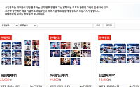 페이커 기념우표, 20분 만에 온라인 '잇단 품절'⋯6000명 이상 대기