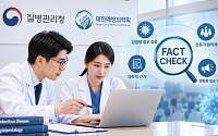 질병청ㆍ예방의학회, 감염병 허위정보 검증 협력체계 구축