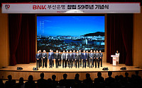 BNK부산은행, 창립 59주년…해양·산업금융 경쟁력 강화 나선다