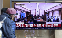 특검, ‘여론조사비 대납’ 오세훈 2심 무죄에 상고…“증거 판단 위법”