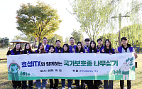 효성ITX, 서울 노을공원에 미선나무 250그루 식재…생물다양성 보전 활동