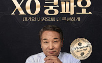 맘스터치 ‘후덕죽 셰프 컬렉션’·bhc ‘알싹킹’ 외 [나왔다 신상]