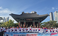 대구시, 제126주년 독도의 날 ‘독도사랑 플래시몹’ 개최