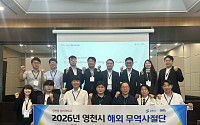 영천시 무역사절단, 동남아 수출시장 개척 쾌거… 461억 원 규모 MOU 체결