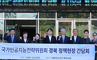 국가인공지능전략위, 포항TP 경북AX랩서 18개 AI공급·12개 수요기업 협력 점검