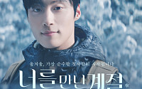 고윤정·허남준 영상 3600만뷰 찍더니…내셔널지오그래픽, 겨울편 공개