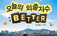 서울시, '외없서' 민관과 추진⋯올리브영·알라딘 등과 협업 사업