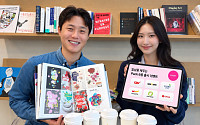 책 읽고 커피 마시고 영화까지…LG유플러스, 월 9900원 구독팩 출시