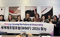 포항전시컨벤션센터(POEX)개관 앞두고 국제행사 유치 박차… 2028 WMF 타깃 공략