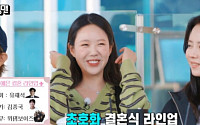 '12월 결혼' 지예은, 청첩장 나왔다⋯사회 유재석ㆍ축가 김종국 '초호화'