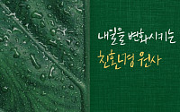 태광산업·대한화섬, 재활용 넘어 바이오 소재로…친환경 원사 사업 확대