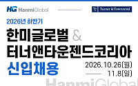 한미글로벌, 하반기 신입사원 채용…건축·기계 등 PM 직무 모집